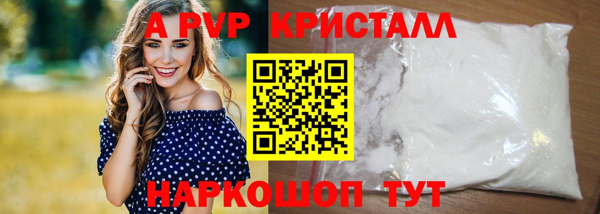 Alpha-PVP СК  Вход с VPN  Alpha PVP VHQ  Alfa_PVP  Северобайкальск 
