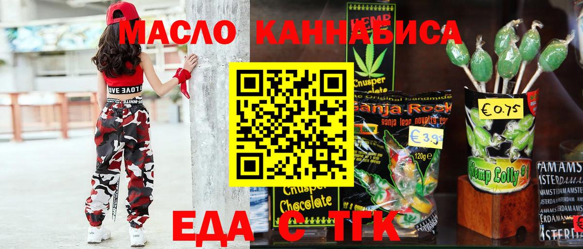 Canna-Cookies конопля Северобайкальск