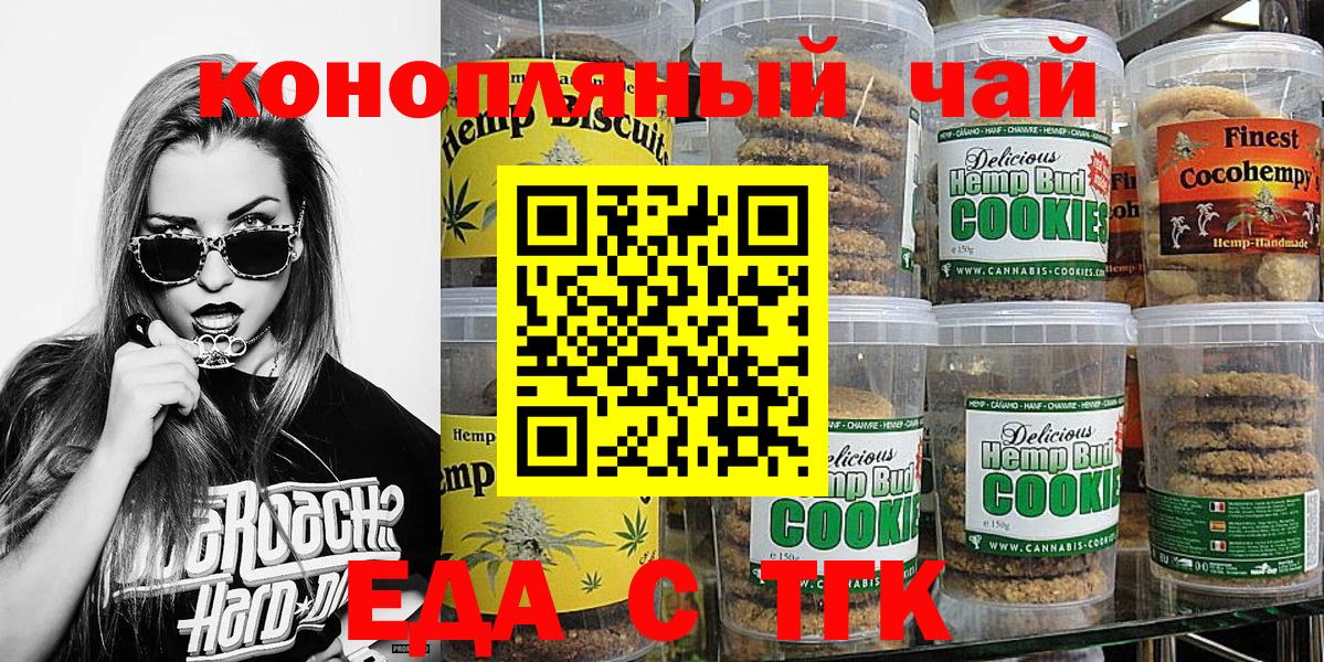 Canna-Cookies марихуана  Вход с VPN  Северобайкальск 