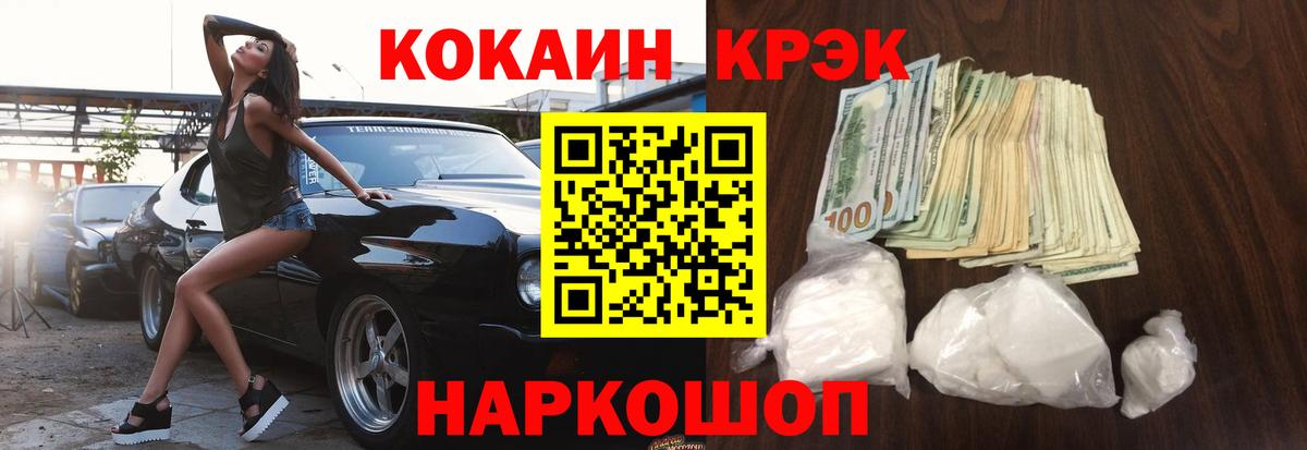 COCAIN Колумбийский  КОКАИН  Северобайкальск  Вход с VPN 