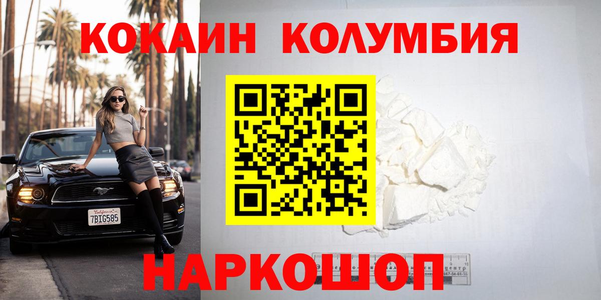 COCAIN 99% Северобайкальск