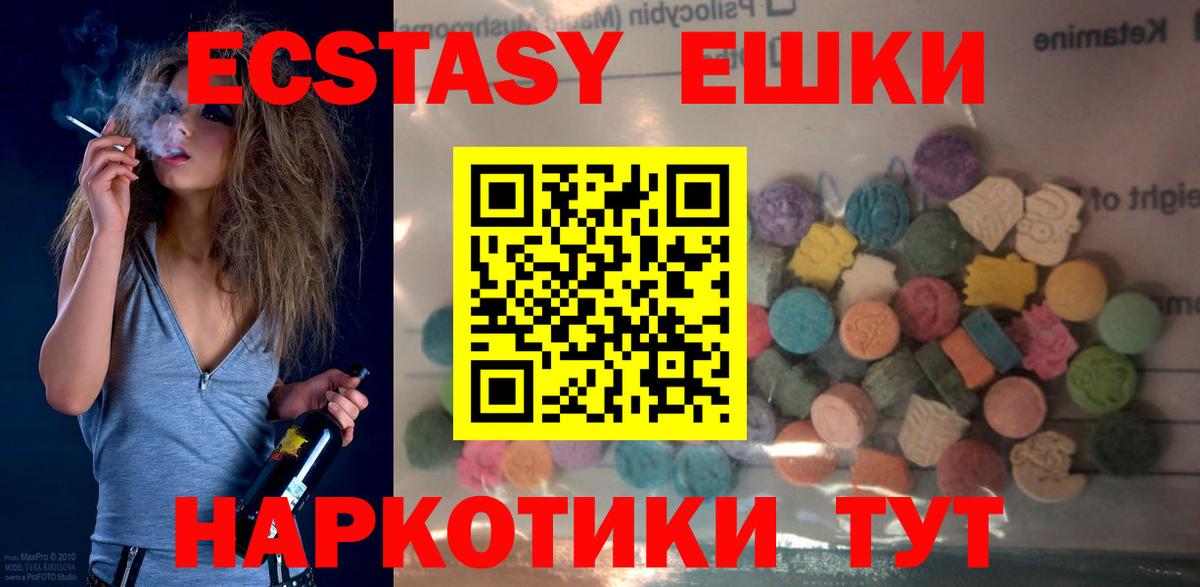 Экстази 99%  Вход с VPN  Экстази таблы  Северобайкальск 