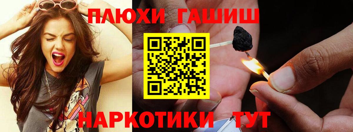 ГАШ Cannabis  купить наркоту  Северобайкальск  Гашиш гашик  Вход с VPN 