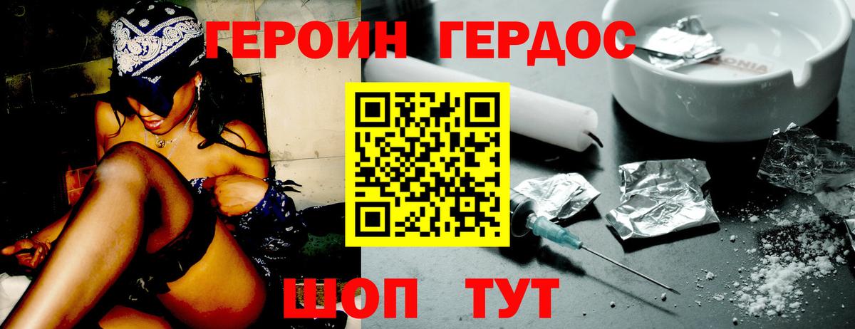 ГЕРОИН Афган  Вход с VPN  Северобайкальск 