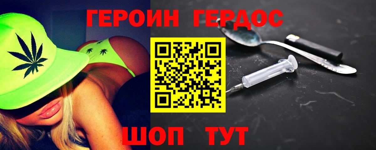 ГЕРОИН гречка Северобайкальск