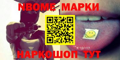 марки nbome Партизанск