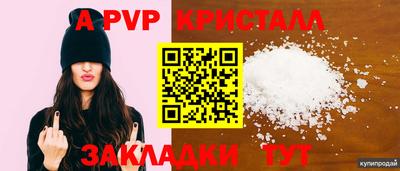 бутик Пенза