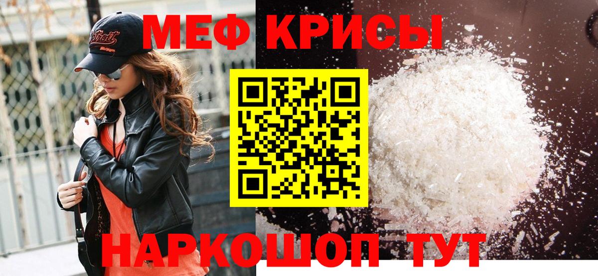 Меф  Мефедрон мука  Меф VHQ  Вход с VPN  Мефедрон  Северобайкальск 