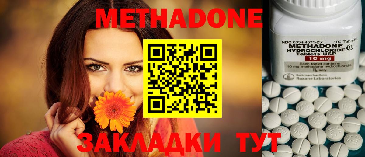 Метадон VHQ Северобайкальск