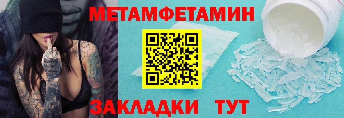 Первитин мет Северобайкальск
