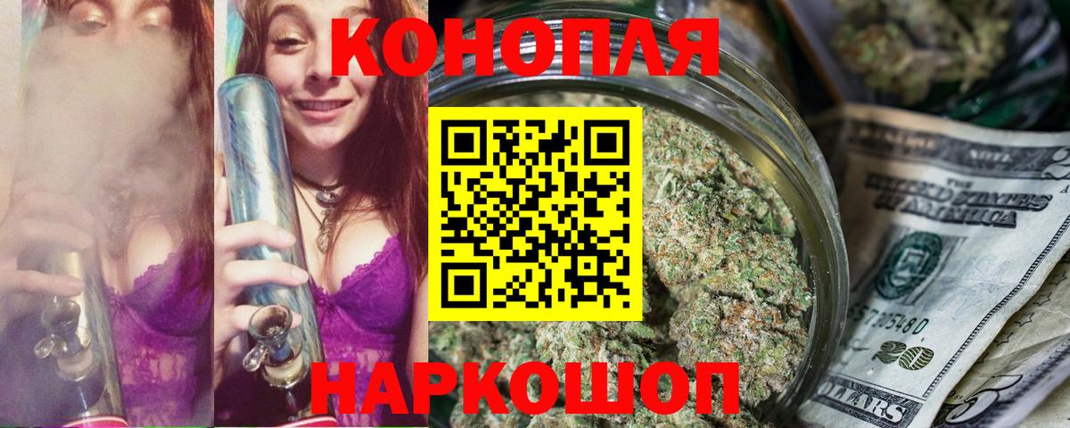 Каннабис план Северобайкальск